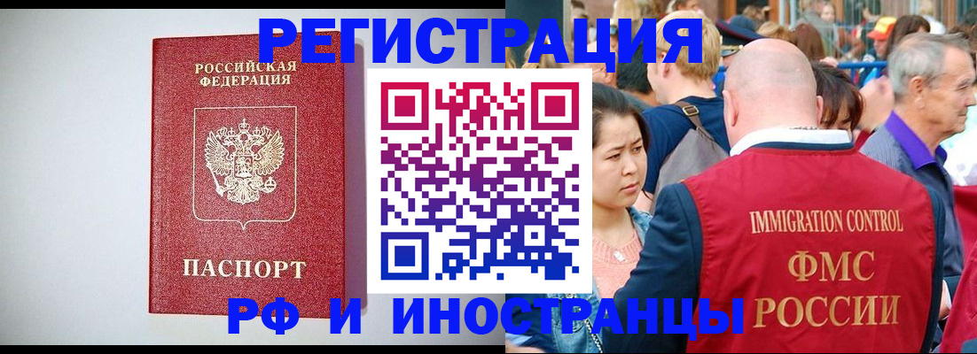 временная регистрация госуслуги в Нижнеудинске