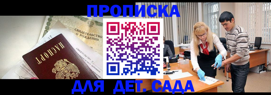 купить прописку в Нижнеудинске