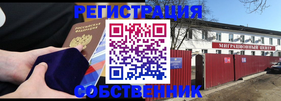 регистрация в Нижнеудинске