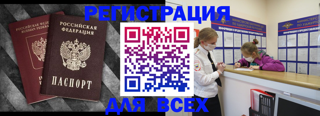 временная регистрация недорого в Нижнеудинске